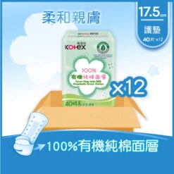Kotex 100% Organic Panty Liner Long 40pcs X 12 Pack(Full Case)