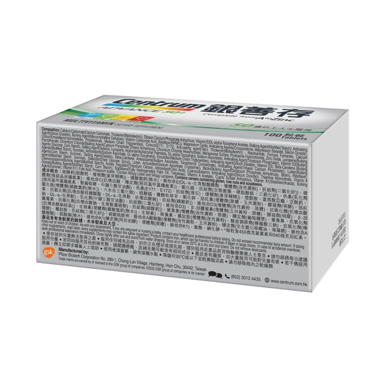 Centrum Advance 50+ 100pcs - Image 3