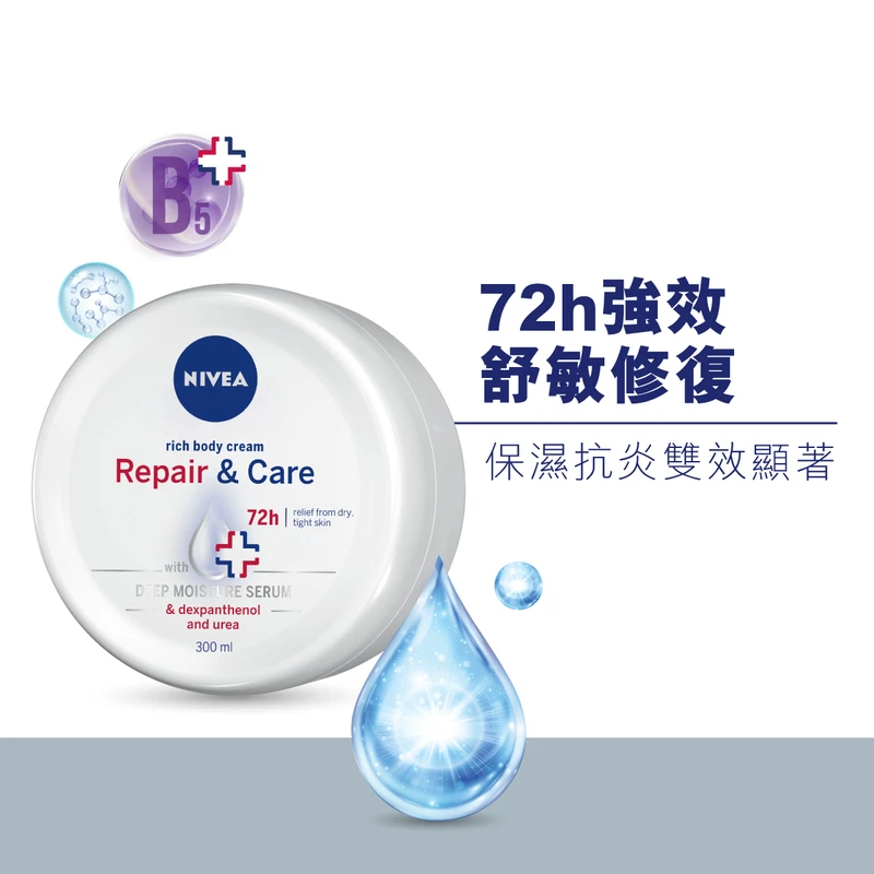 Nivea Repair & Care Cream 300ml