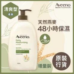 Aveeno Daily Moisturizing Lotion 1000ml