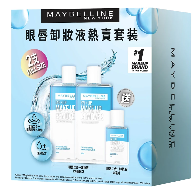 Maybelline Eye & Lip Make Up Remover Set ( Make Up Remover 150ml X2 + 40ml)