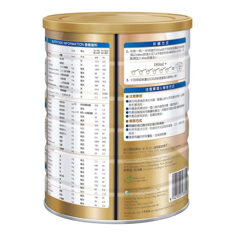 Karihome HMO Growing Up Goat Milk Stage3 800g - Image 2