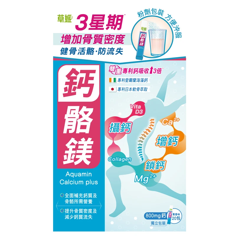 Herbs Aquamin Calcium Plus 20pcs