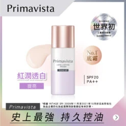 Sofina Primavista Long-Lasting Primer Tone Up 25ml