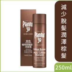 Plantur 39 Brown Shampoo 250ml