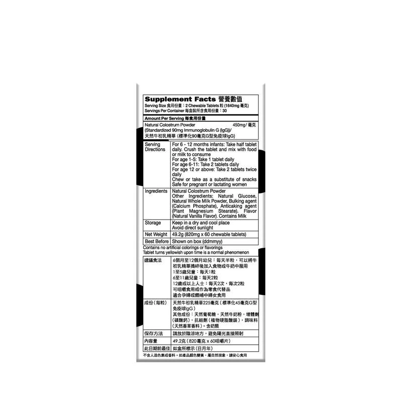 Catalo Children's Colostrum Formula 60pcs - Image 3