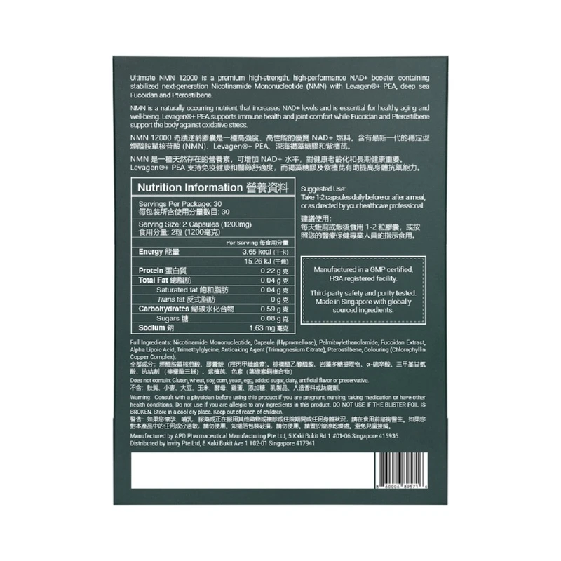 Invity Ultimate NMN 12000 (60 Capsules) - Image 2