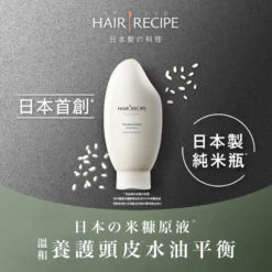 Hair Recipe WANOMI Fuwafuwa Treatment 350ml
