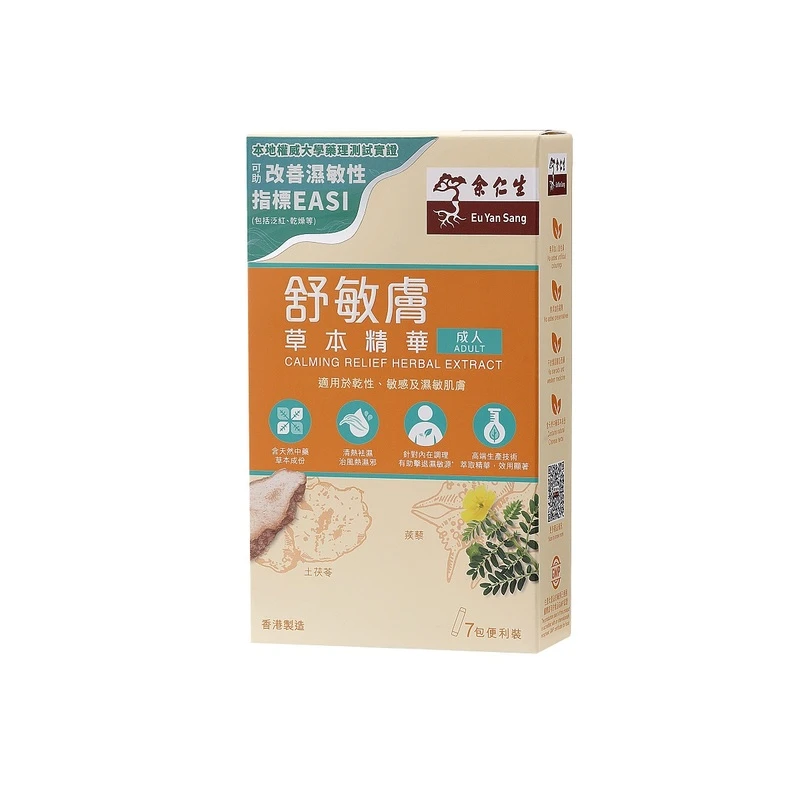 EU YAN SANG Calming Relief Herbal Extract (Adult) 7 Packs