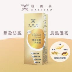 HASPERO Hair Darkening & Volumizing Shampoo 300ml