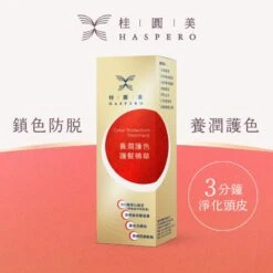 HASPERO Color Protection Treatment 130g