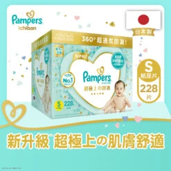Pampers Ichiban Tape S(Mega Pack) 76pcs X 3 Packs