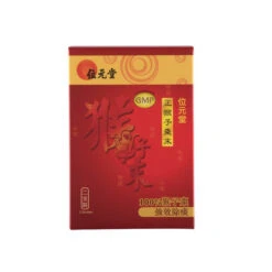 Wai Yuen Tong Monkey Bezoar Powder 2pcs