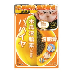 PAPAYA SLIM 72pcs